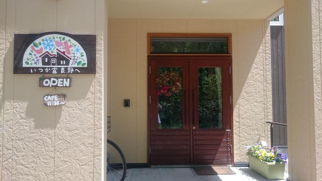 Ituka Furano E Guest House Exterior photo