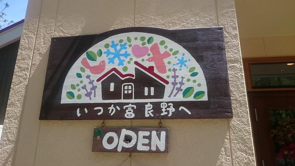 Ituka Furano E Guest House Exterior photo